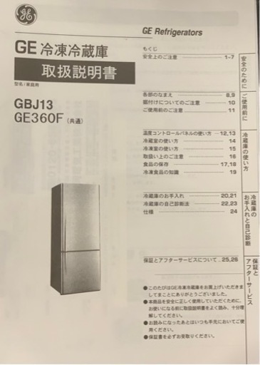 アメリカ製冷蔵庫とドイツ製ビルドイン乾燥機付洗濯機のセット取引のみ  