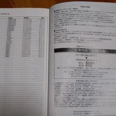 程度良　札幌　小樽など　文庫地図　定価￥７１４　USEDの画像