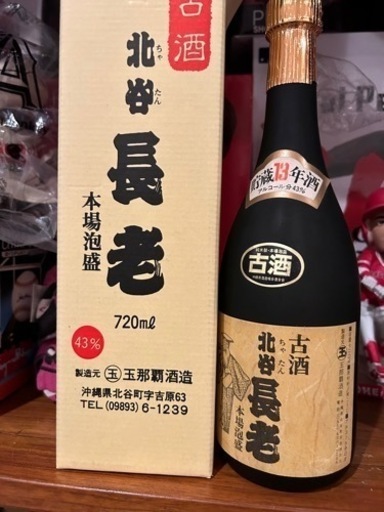 28年前にすでに15年古酒　北谷長老43度