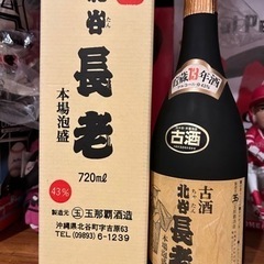28年前にすでに15年古酒　北谷長老43度