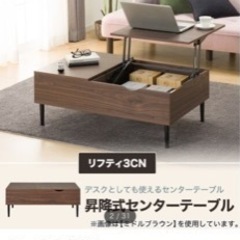 本日限定で1500円センターテーブル 