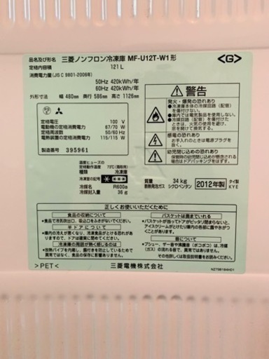 【大容量】★美品★MITSUBISHI MF-U12T-W