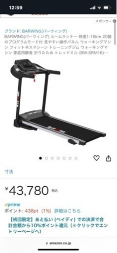 ルームランナー