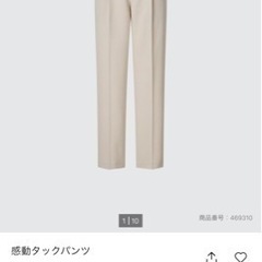 ユニクロ　感動タックパンツ