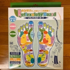 【新品未開封足】ツボマッサージボード
