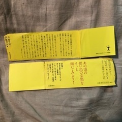 昭和少年少女 ときめき時間【帯破けてます】の画像