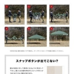 ワンタッチタープテント(フィールドア)の画像
