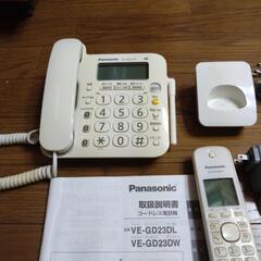 パナソニック　コードレス電話機　VE-GD23DL