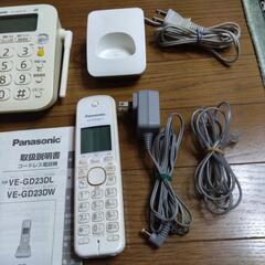 パナソニック　コードレス電話機　VE-GD23DLの画像