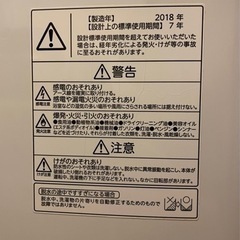 TOSHIBA洗濯機7kgの画像