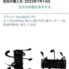 宮丸スターローターの画像