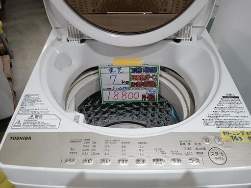 配送可【東芝】7K洗濯機★2017年製　クリーニング済/6ヶ月保証付　管理番号12307