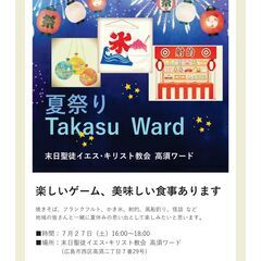 みんなおいでよ！！広島の夏祭り！！