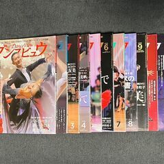 月刊ダンスビュウ 2018年1〜12月号 全12冊 全てDVD付録付き