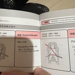 グレコ　エアポップ　チャイルドシート　ジュニアシートの画像