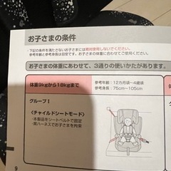 グレコ　エアポップ　チャイルドシート　ジュニアシートの画像