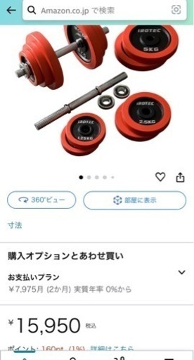 筋トレ用品3点セット