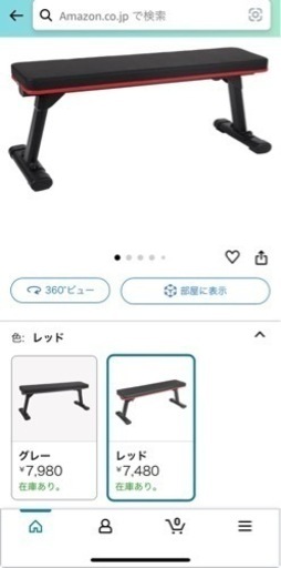 筋トレ用品3点セット