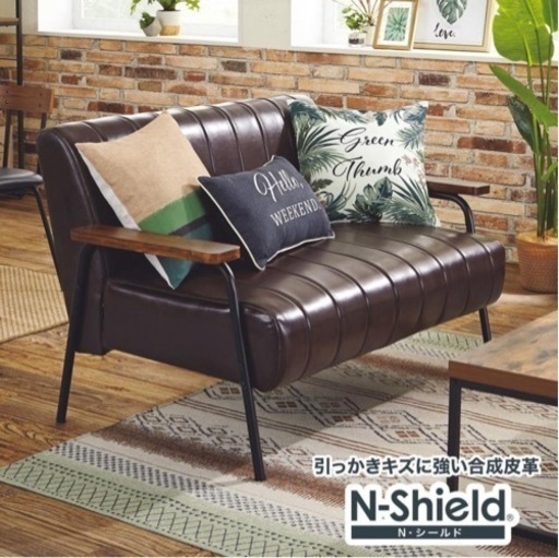 ニトリ 二人掛けソファ 
N-シールド ステイン 2KD