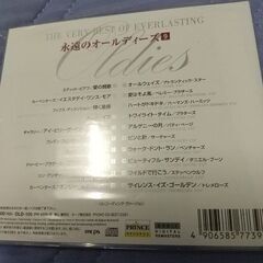 THE VERY BEST OF EVERLASTING OLDIES Vol9の画像