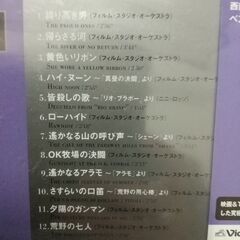 値引き●Best★BEST 栄光の西部劇の画像