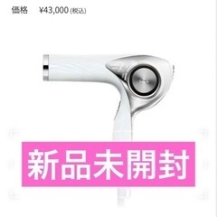 【新品未開封】ドライヤーReFa BEAUTECH DRYER ...