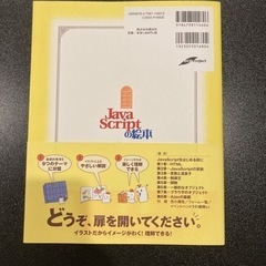 譲ります JavaScript  本  の画像
