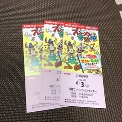 8/3 明治ファミリー劇場入場券
