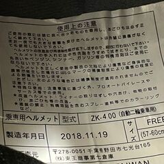 最終値下げ！ZawaKita ジェットヘルメット　黒　5７～60ｃｍ　状態良　自動二輪使用可の画像