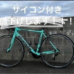 bianchi via nirone7