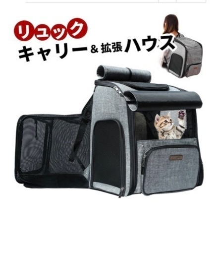 ペット用キャリーリュック