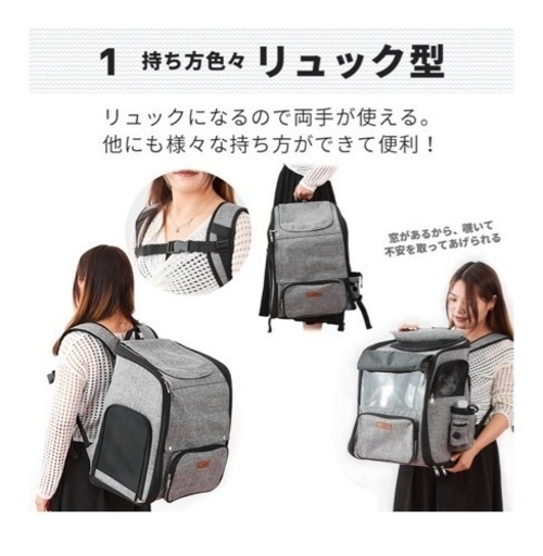 ペット用キャリーリュック