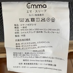 お取引中🙏8/23引渡)美品⭐️emmaハイブリッドマットレス（シングル） の画像