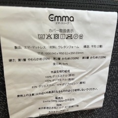 最終お値下げ、8/22出品終了❗️emmaマットレス（セミダブル）の画像
