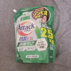 アタック 2.5キロの画像