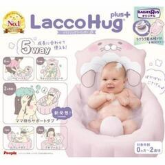 【中古】ラッコハグプラス　沐浴　ベビーバス