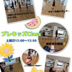 社交ダンスプレキッズClass・SUMMERキャンプの画像