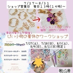 ワークショップ　坂之上