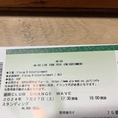 AK-69 LIVE tour2024二枚