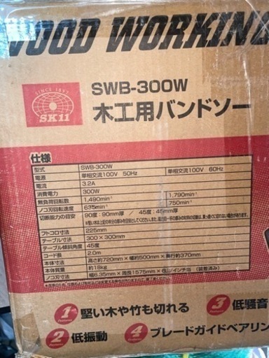 ジャンク　木工用バンドソー 卓上ノコギリ