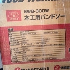 ジャンク　木工用バンドソー 卓上ノコギリの画像