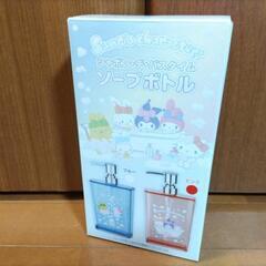 【新品未開封】サンリオ　ソープボトル　ピンク