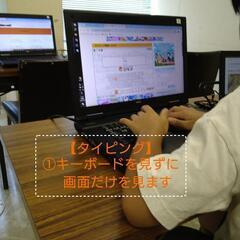 【タイピングについて】