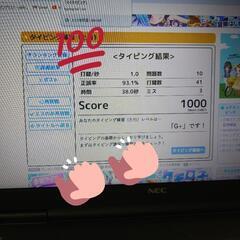 【タイピングについて】の画像