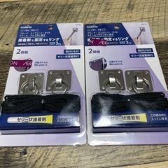 【新品未開封】シェード取り付け　接着リング