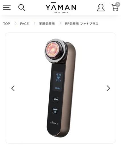 YA-MAN 美顔器　7/30まで！