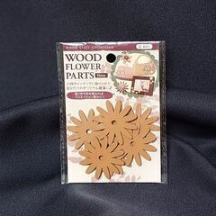 〘ハンドメイドパーツ〙ウッド フラワー／デイジー大 ６個入✨未開封品