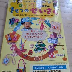 子どもの遊び　本