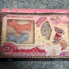 デコラティエ　おもちゃの画像