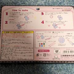 デコラティエ　おもちゃの画像